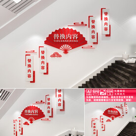 红色楼道文化墙