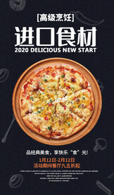餐饮海报
