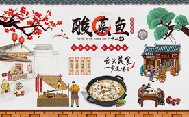 农家酸菜鱼纸包鱼背景图片