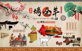 复古新疆烤全羊背景墙图
