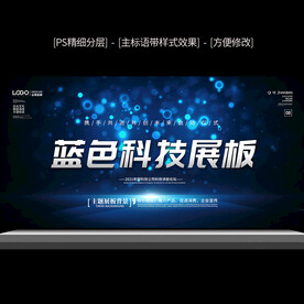 蓝色科技背景