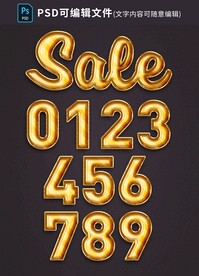 铂金气球质感可编辑PSD素材