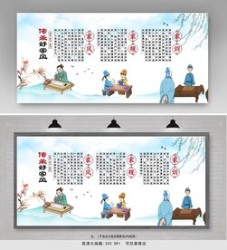 家风家规展板