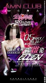 嘉宾海报 夜店海报图片