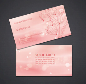 美容名片
