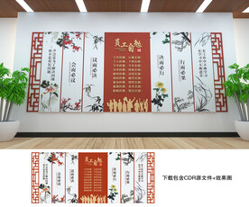 会议室文化墙