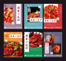 小龙虾挂画