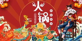 工装 火锅背景墙