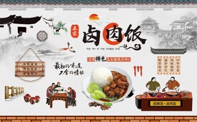 美食卤肉饭背景墙图片