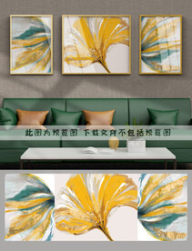 抽象水彩植物装饰画