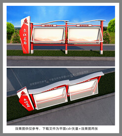 校园红色宣传栏