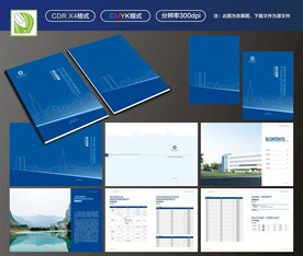 会议指南-会议手册