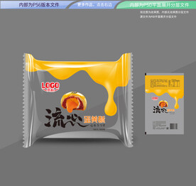 流心蛋黄酥 平面展开分层文件