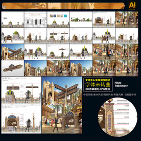 阿拉伯风格导视系统