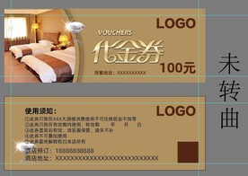 酒店代金券