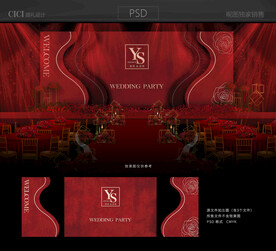  红色婚礼