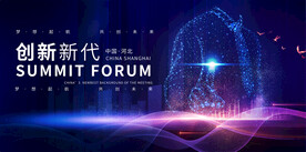  蓝色科技会议背景