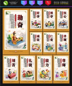 校园文化