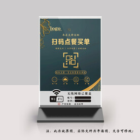 扫码点餐桌牌台卡