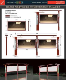 宣传栏