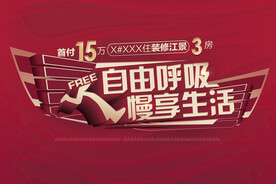 跑步比赛海报红色大气桁架