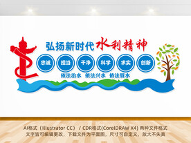 弘扬新时代水利精神