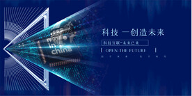 科技背景
