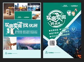 房地产高端海报 