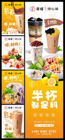高端奶茶 灯箱画面