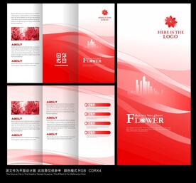 红色简约三折页