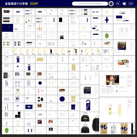 全套酒店VIS