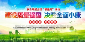 企业质量标语