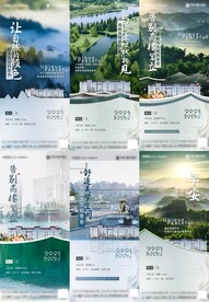 地产园林价值点海报