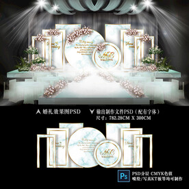 白绿色主题婚礼