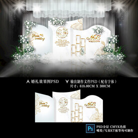 白绿色婚礼背景