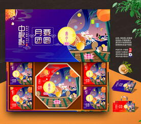 月饼包装 中秋礼盒 插画写意