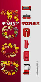 红色系场景海报