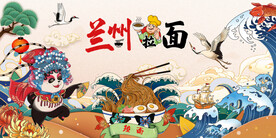 兰州拉面