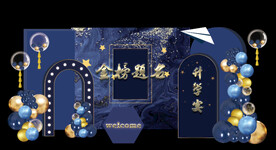 蓝金色大气升学宴金榜题名