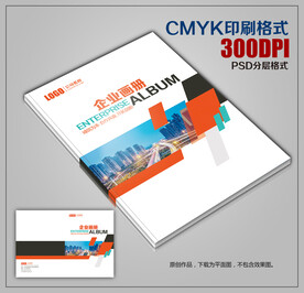 简约时尚企业宣传画册封面模板