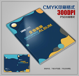 大气时尚商务画册封面模板下载