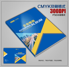 蓝色科技公司画册封面模板下载