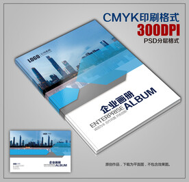 蓝色科技公司画册封面模板下载