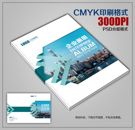 时尚大气蓝色商务画册封面模板