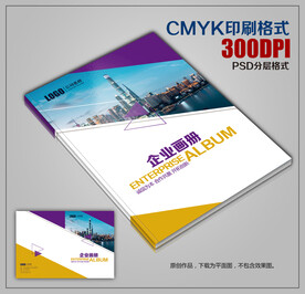 简约时尚高档画册封面模板下载