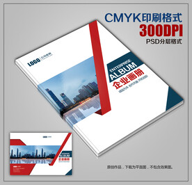 高档商务画册封皮模板下载
