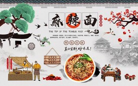 餐饮小食麻辣面背景墙图片