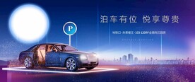 高端地产车位图片