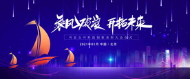 会议背景