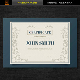 获奖证书模板